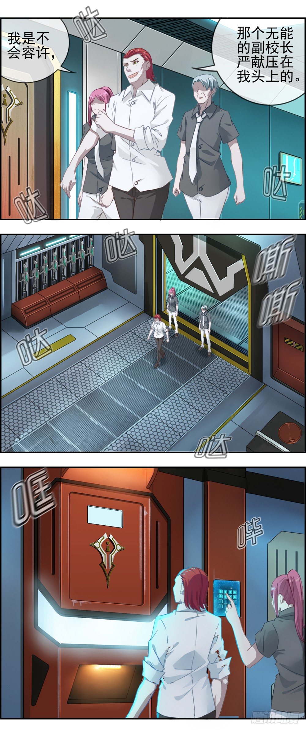 无敌行动-第15话