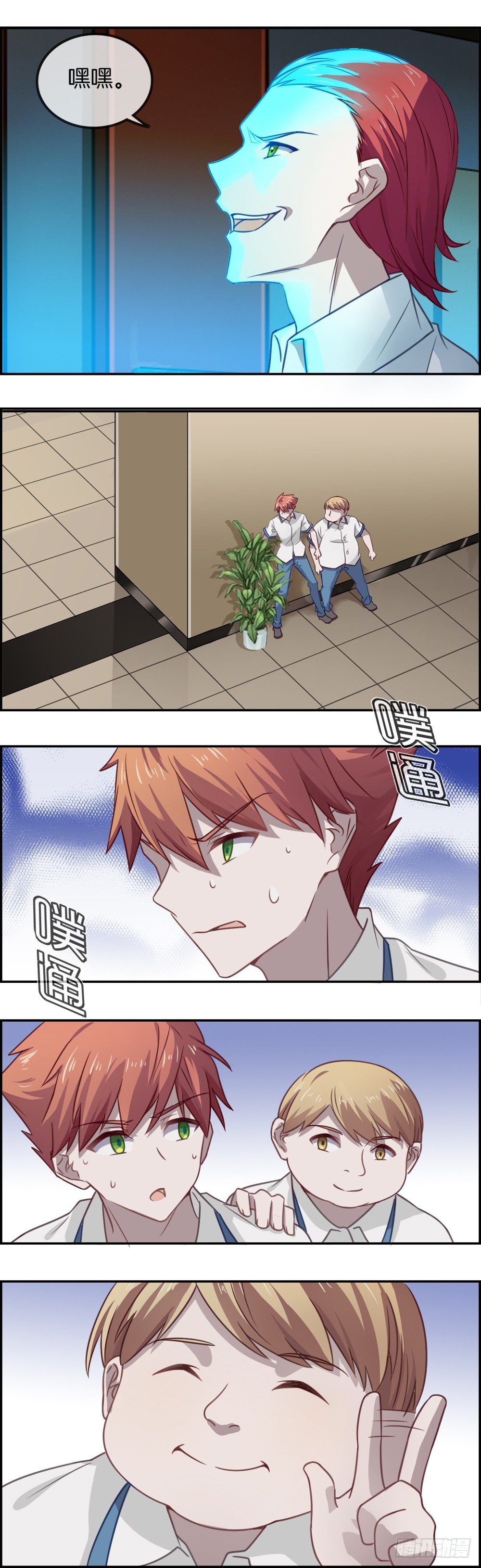 无敌行动-第15话