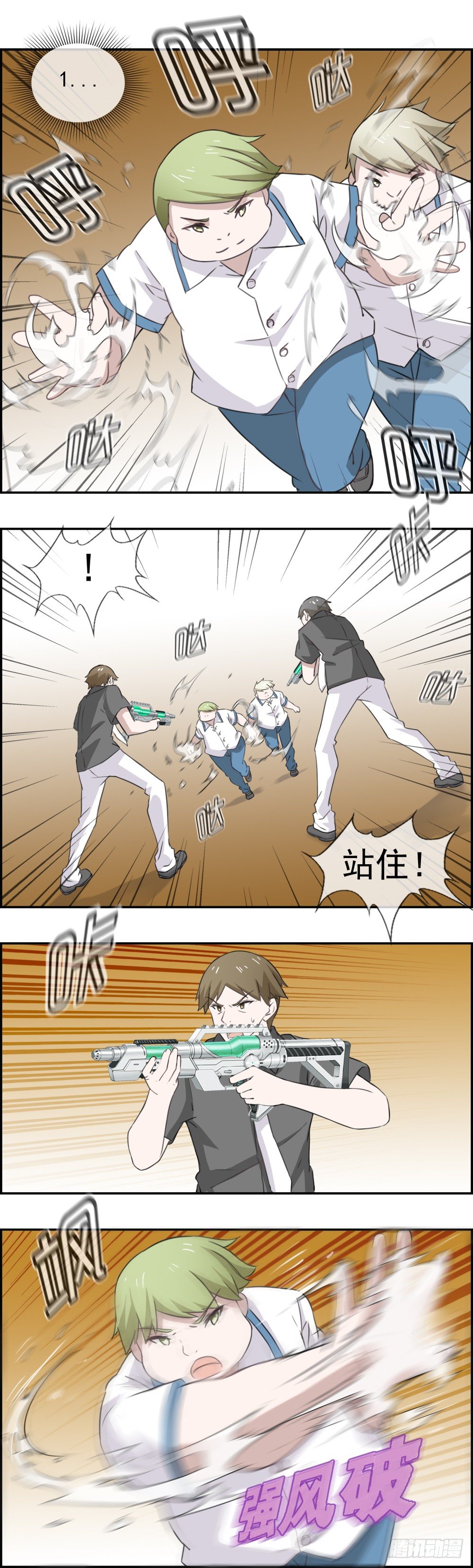 无敌行动-第15话