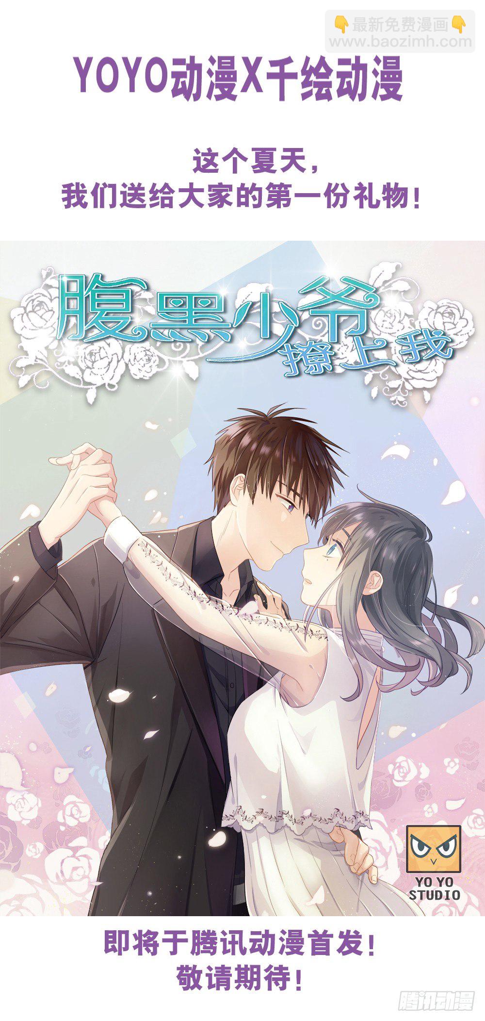 无敌行动-第15话