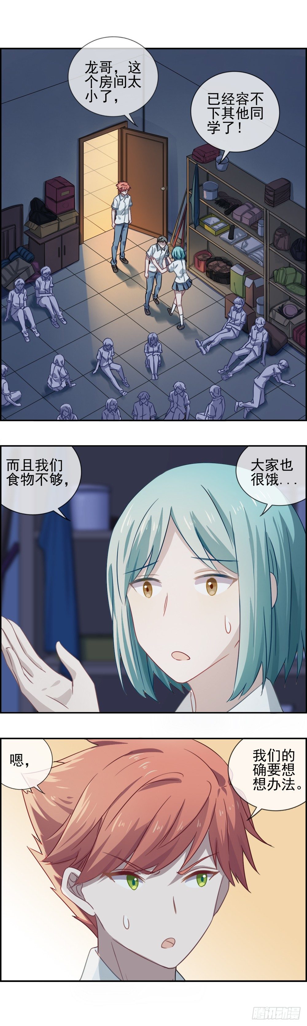 无敌行动-第15话