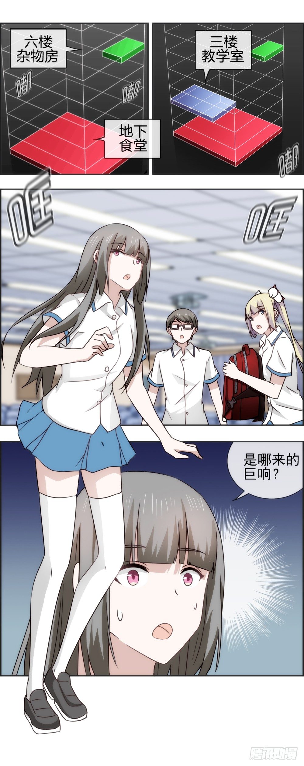 你们有异能。我们有武器#2-第17话