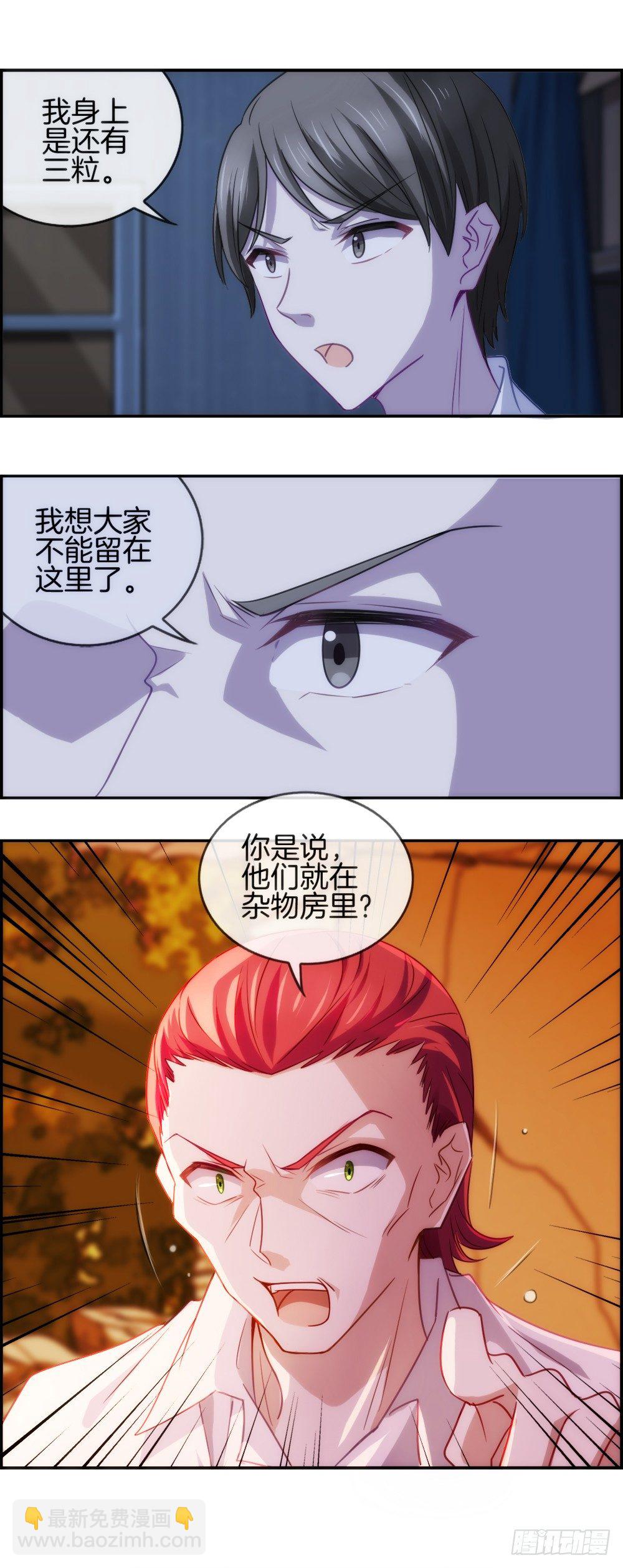 去那里了？-第23话