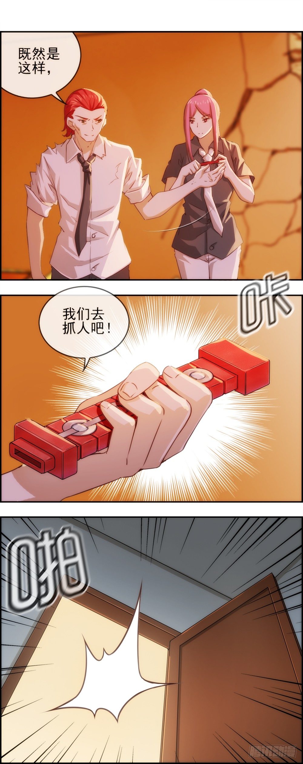 去那里了？-第23话