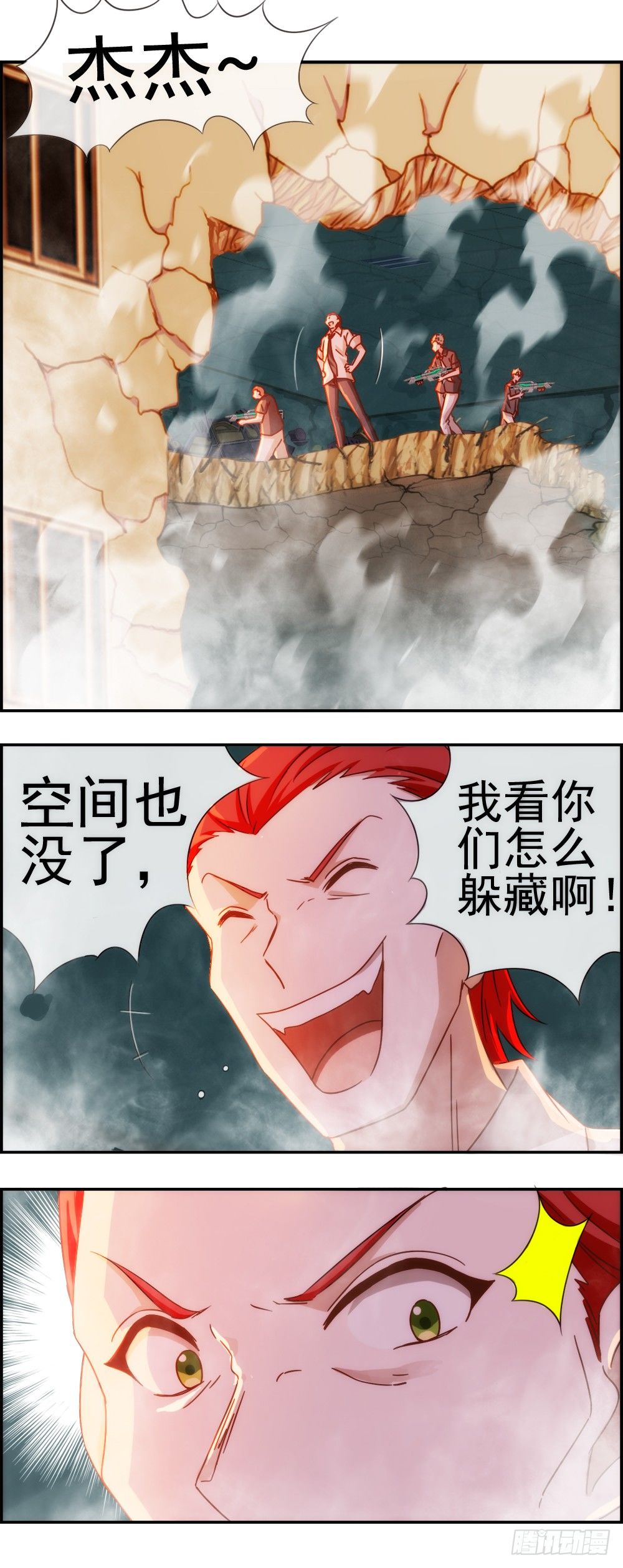 去那里了？-第23话