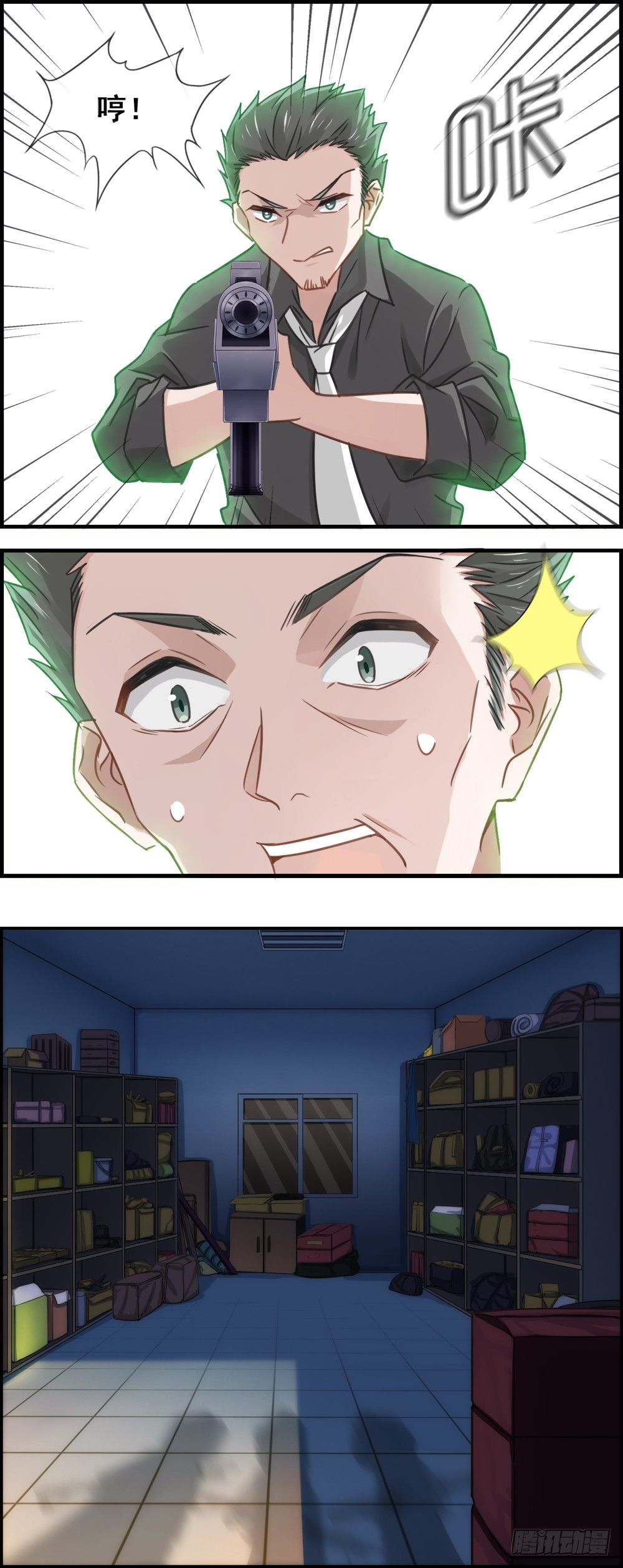 去那里了？-第23话