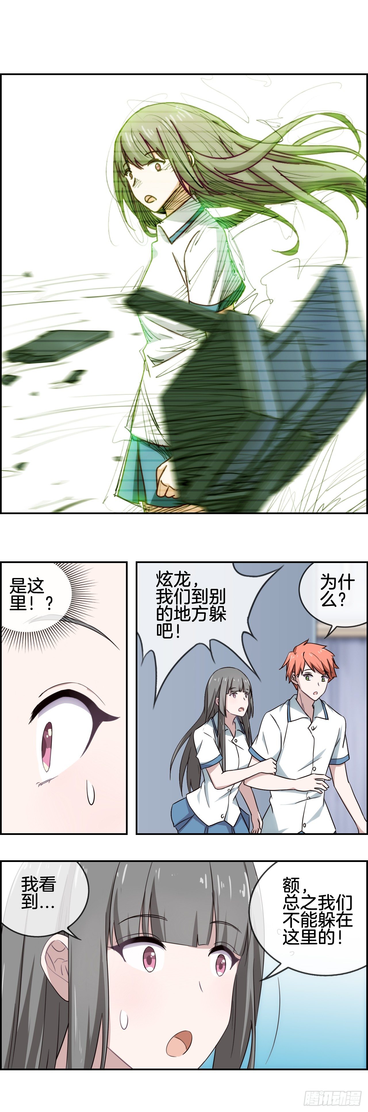 追兵杀到-第27话