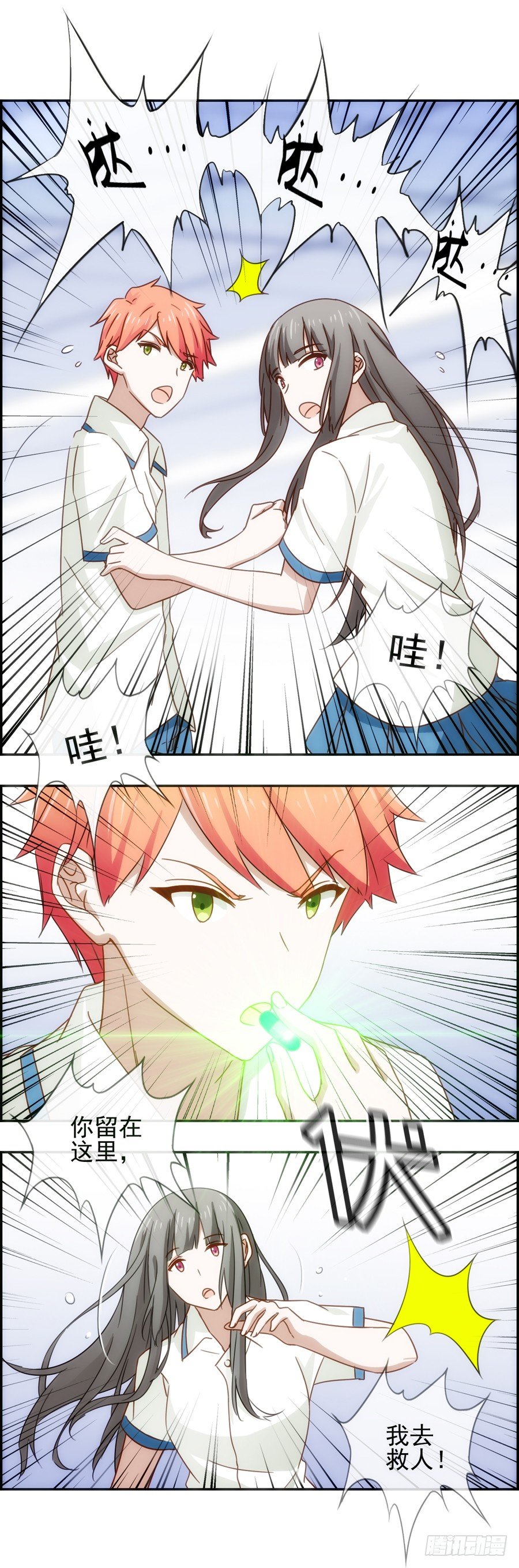 追兵杀到-第27话