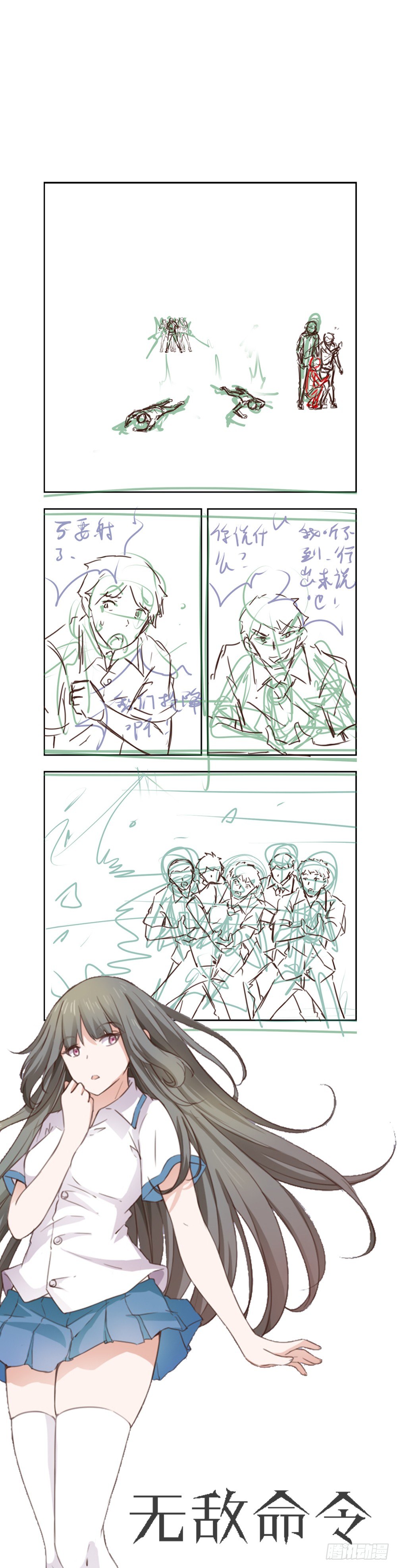 追兵杀到-第27话