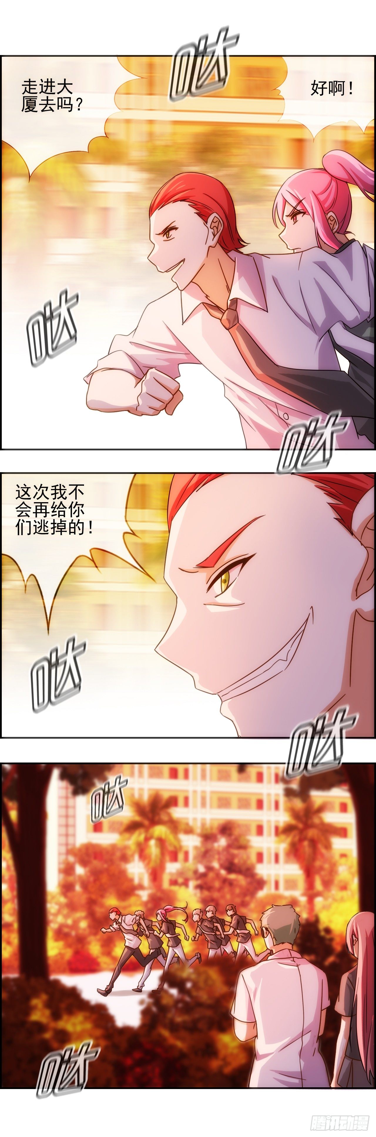 追兵杀到-第27话