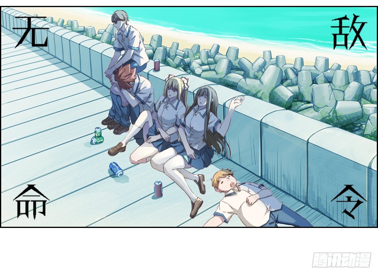 曾经的异能力-第29话