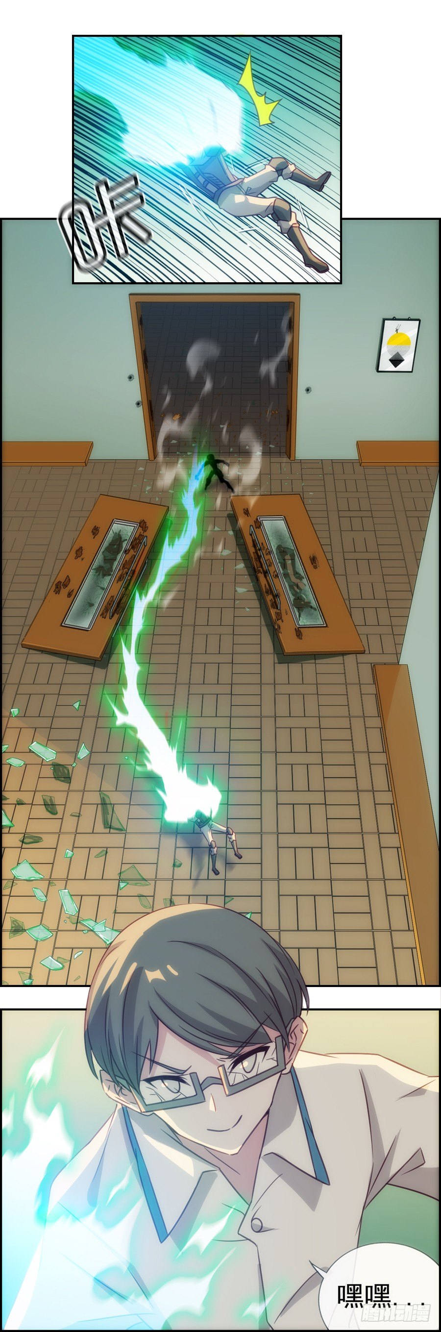 男主去死吧！-第31话