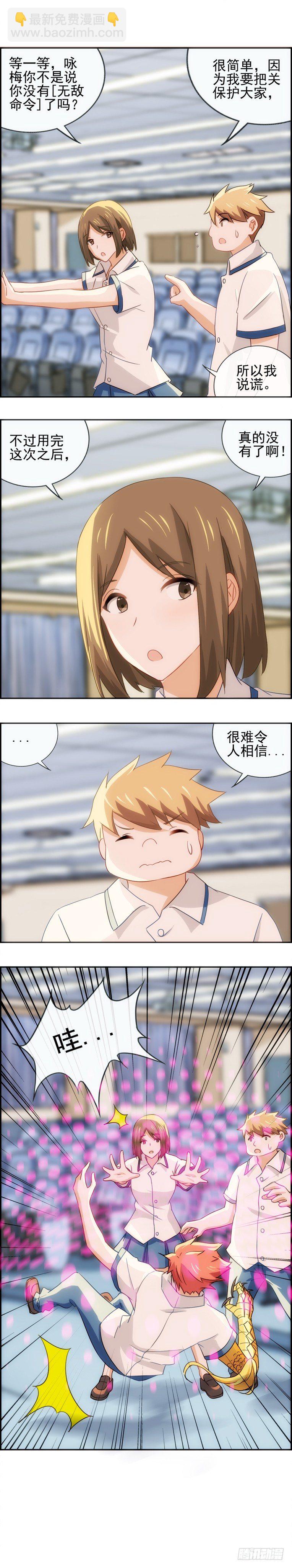 王彬反击-第33话