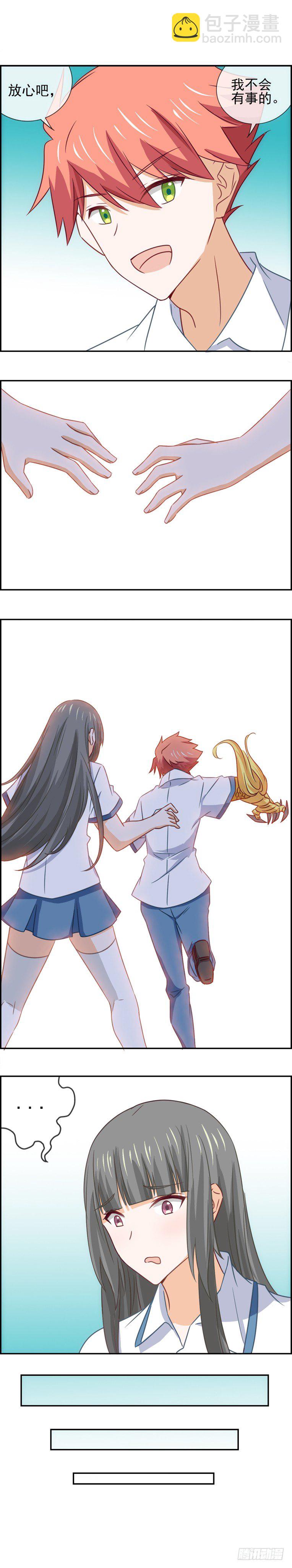 王彬反击-第33话