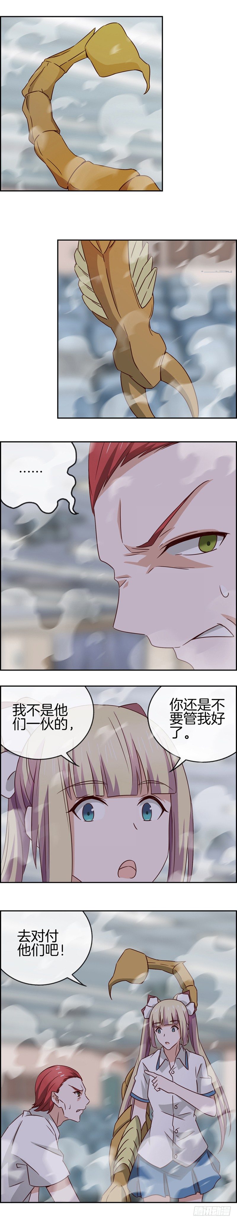 异能醒觉4-第39话