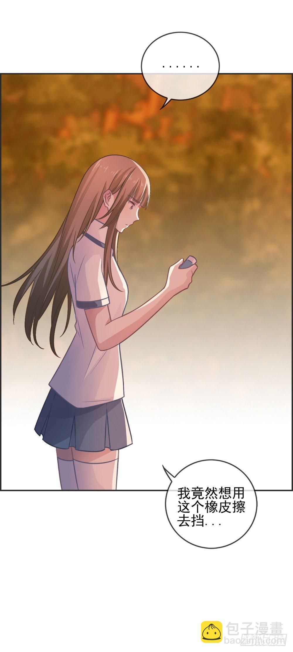 发生什么事-第5话