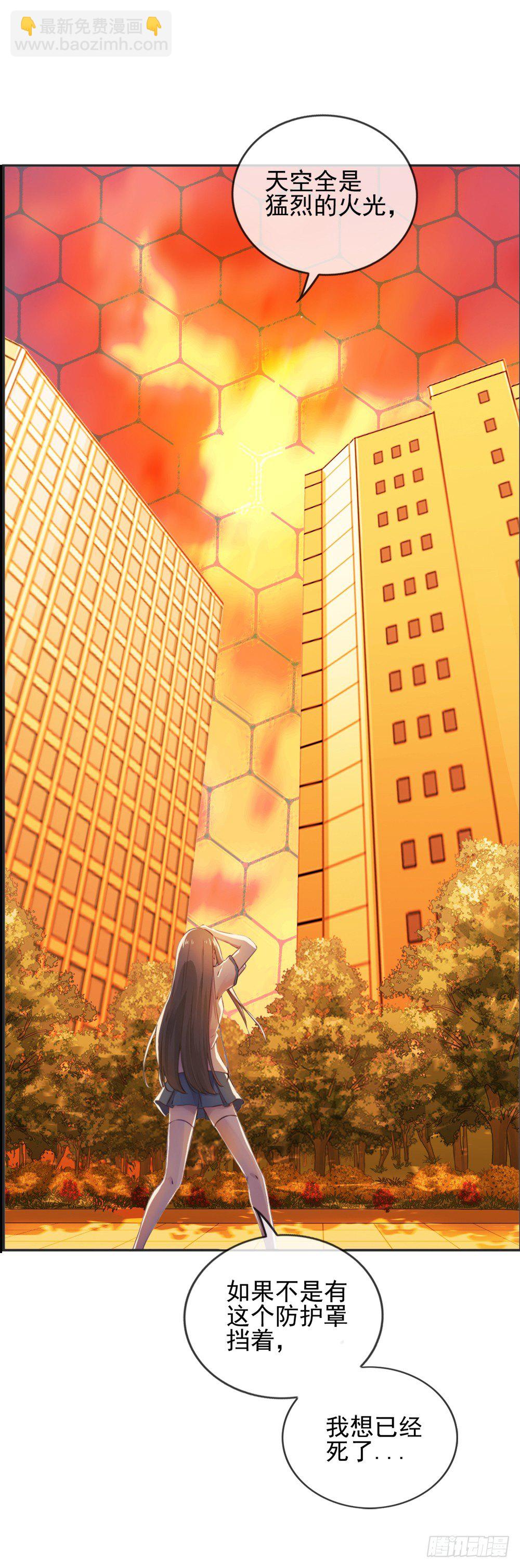 发生什么事-第5话