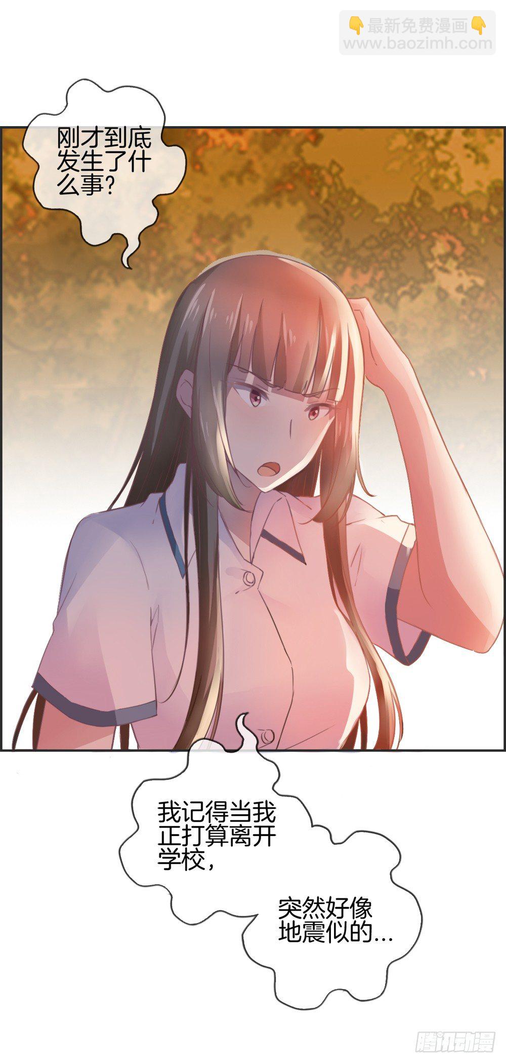 发生什么事-第5话