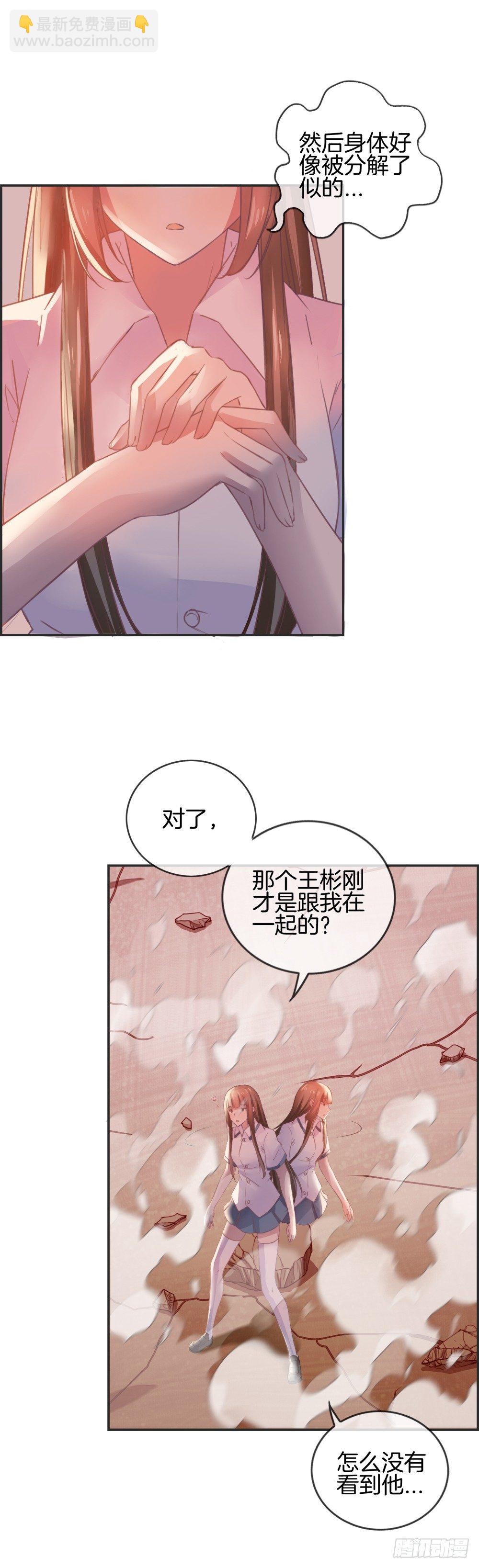 发生什么事-第5话