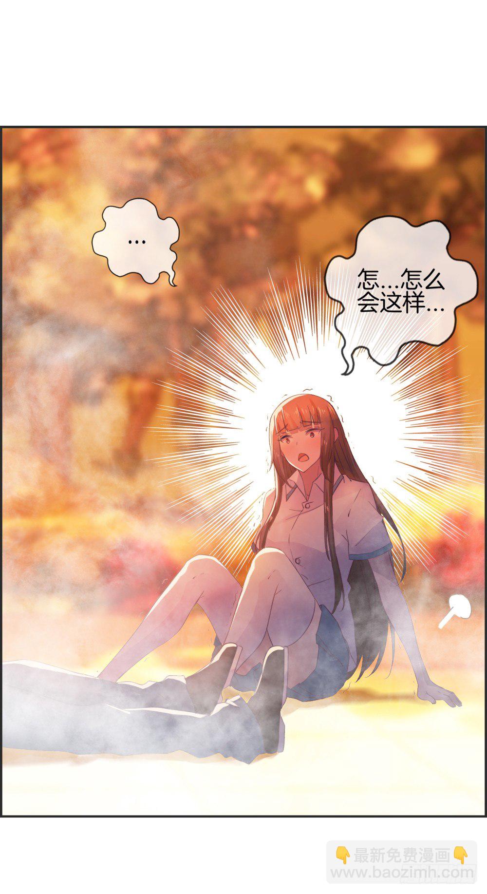 发生什么事-第5话