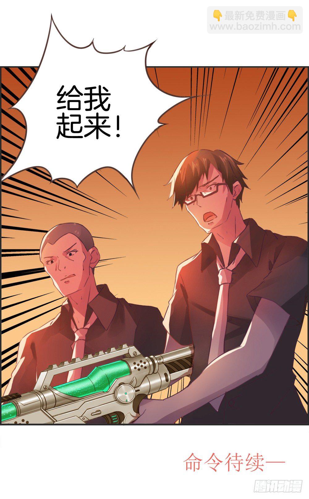 发生什么事-第5话