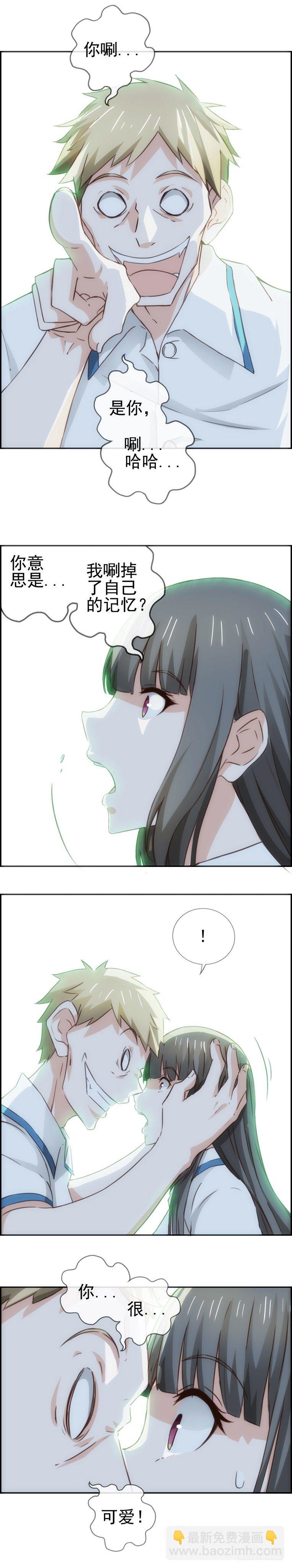 异能醒觉6-第41话