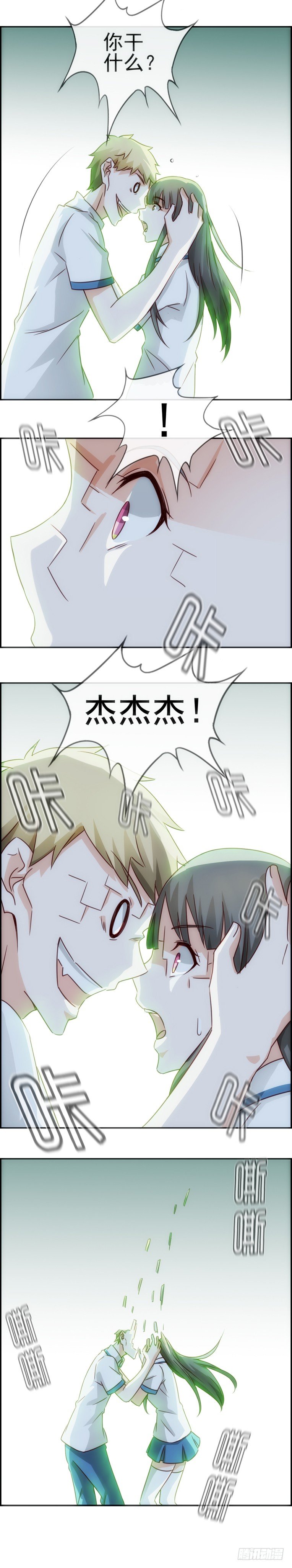 异能醒觉6-第41话