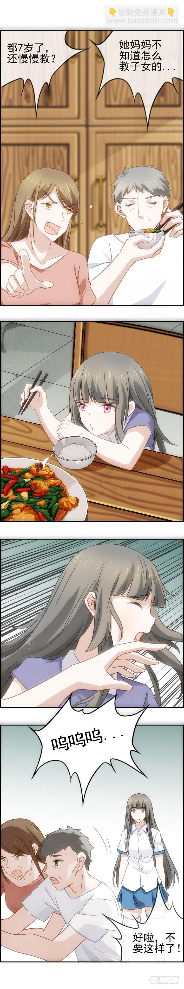 异能醒觉6-第41话