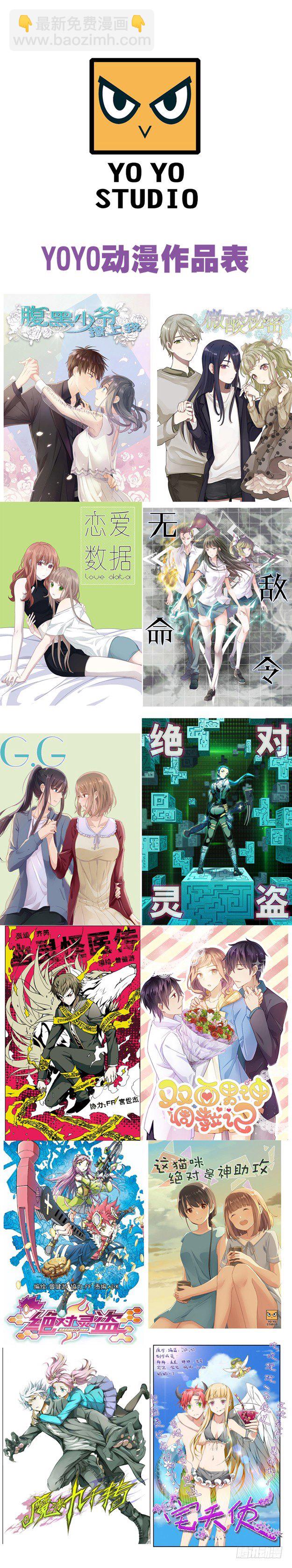 网外世界-第51话