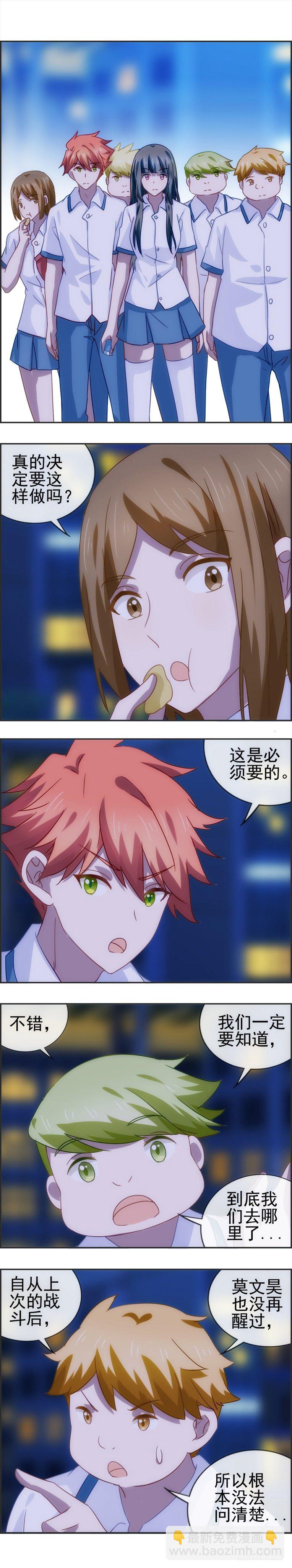 网外世界-第51话