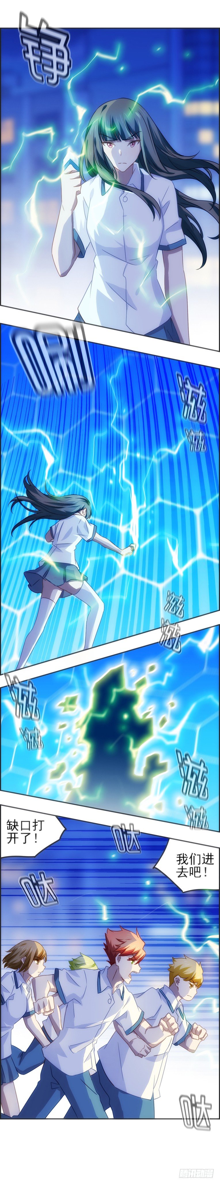 网外世界-第51话