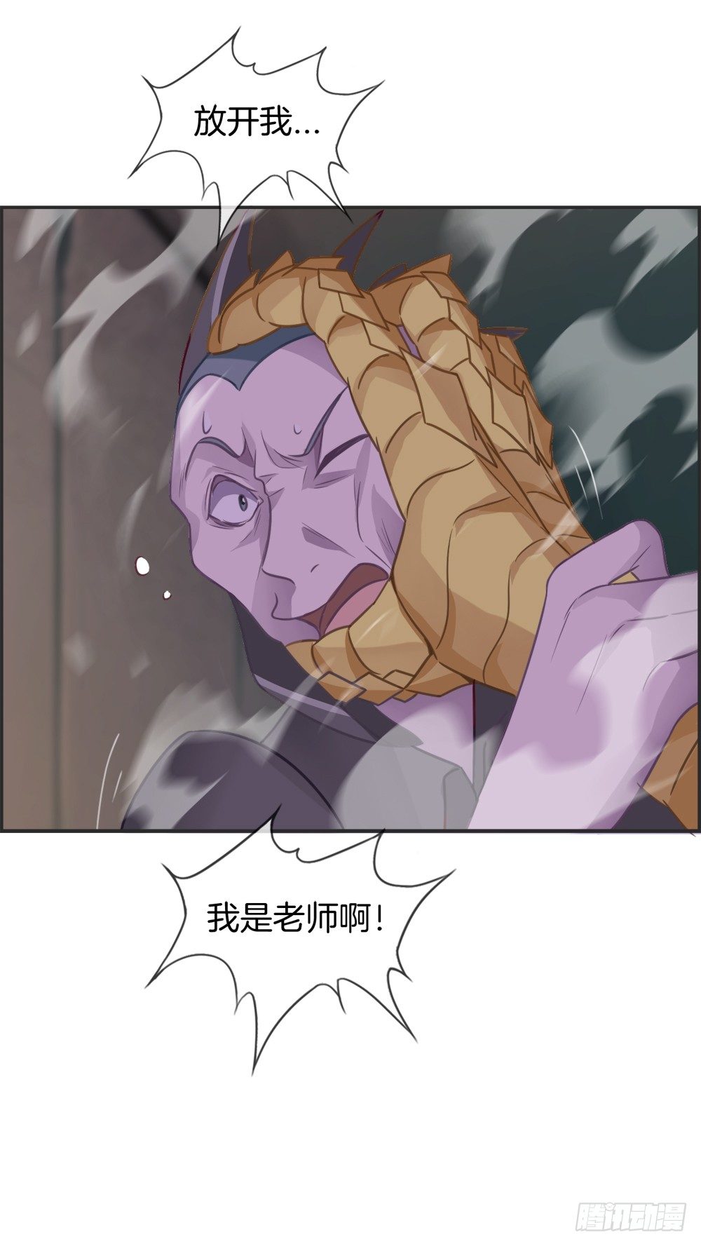 救星到！-第7话