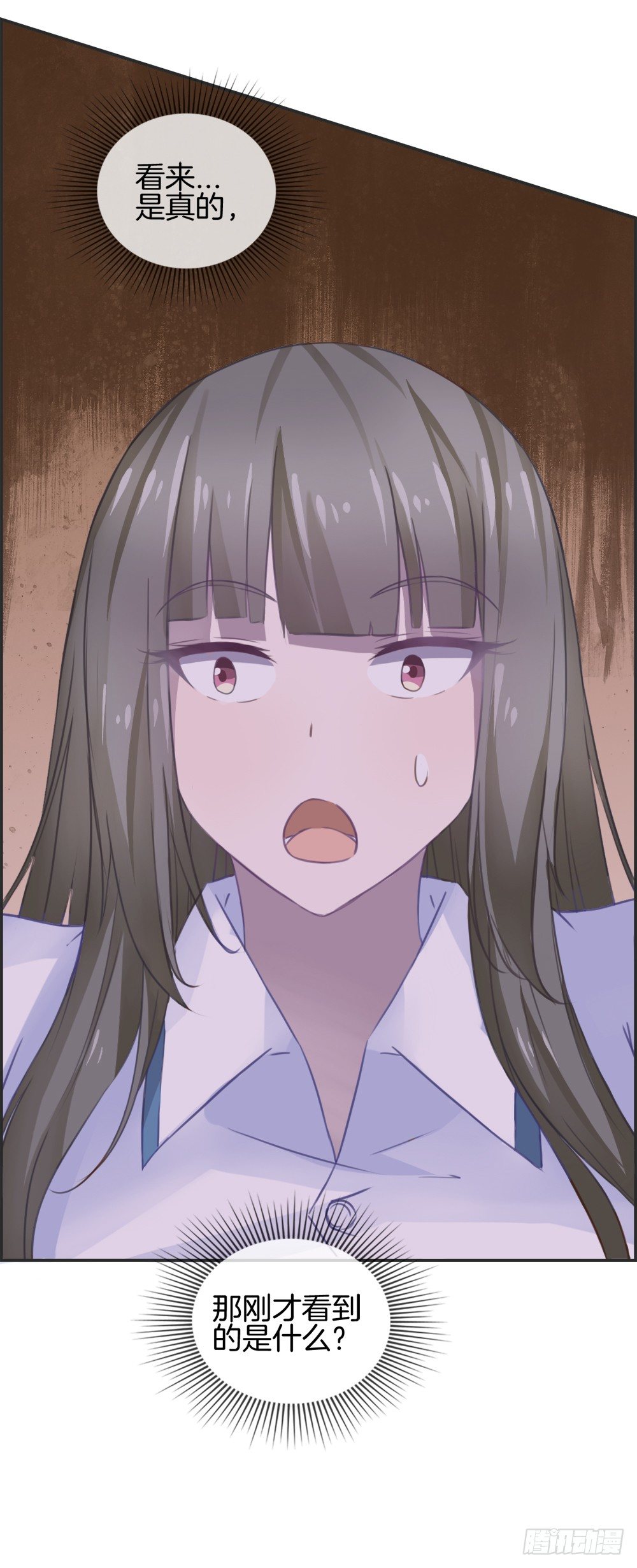 救星到！-第7话