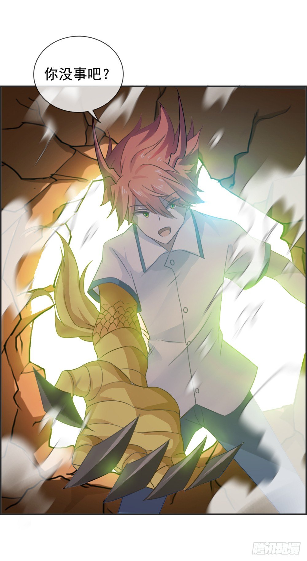 救星到！-第7话