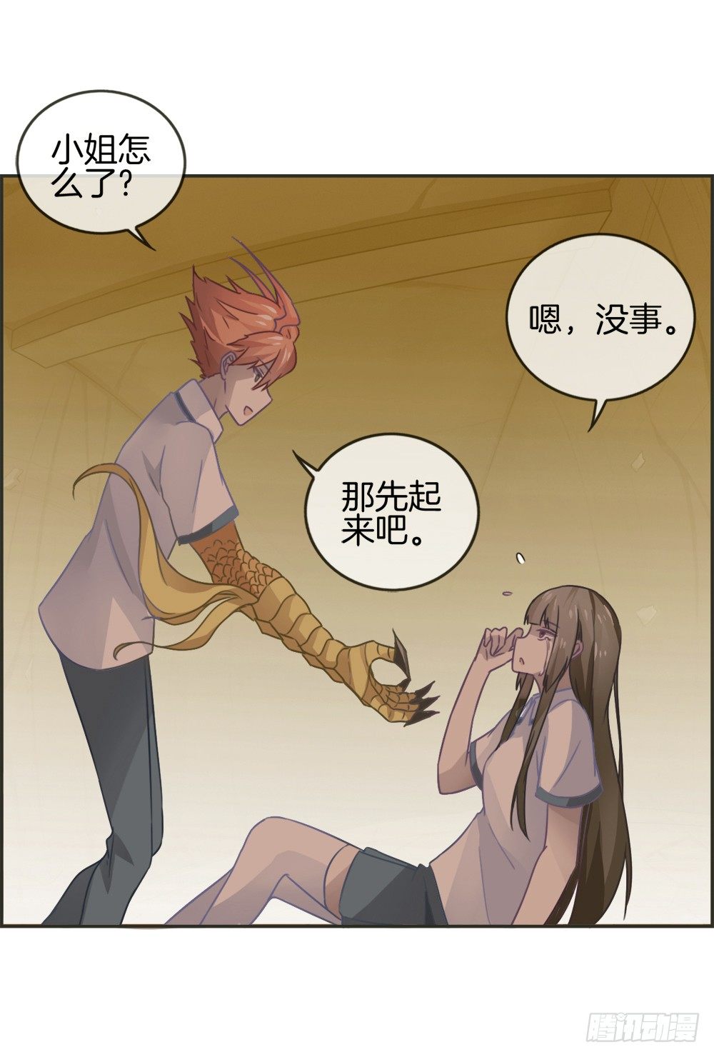 救星到！-第7话