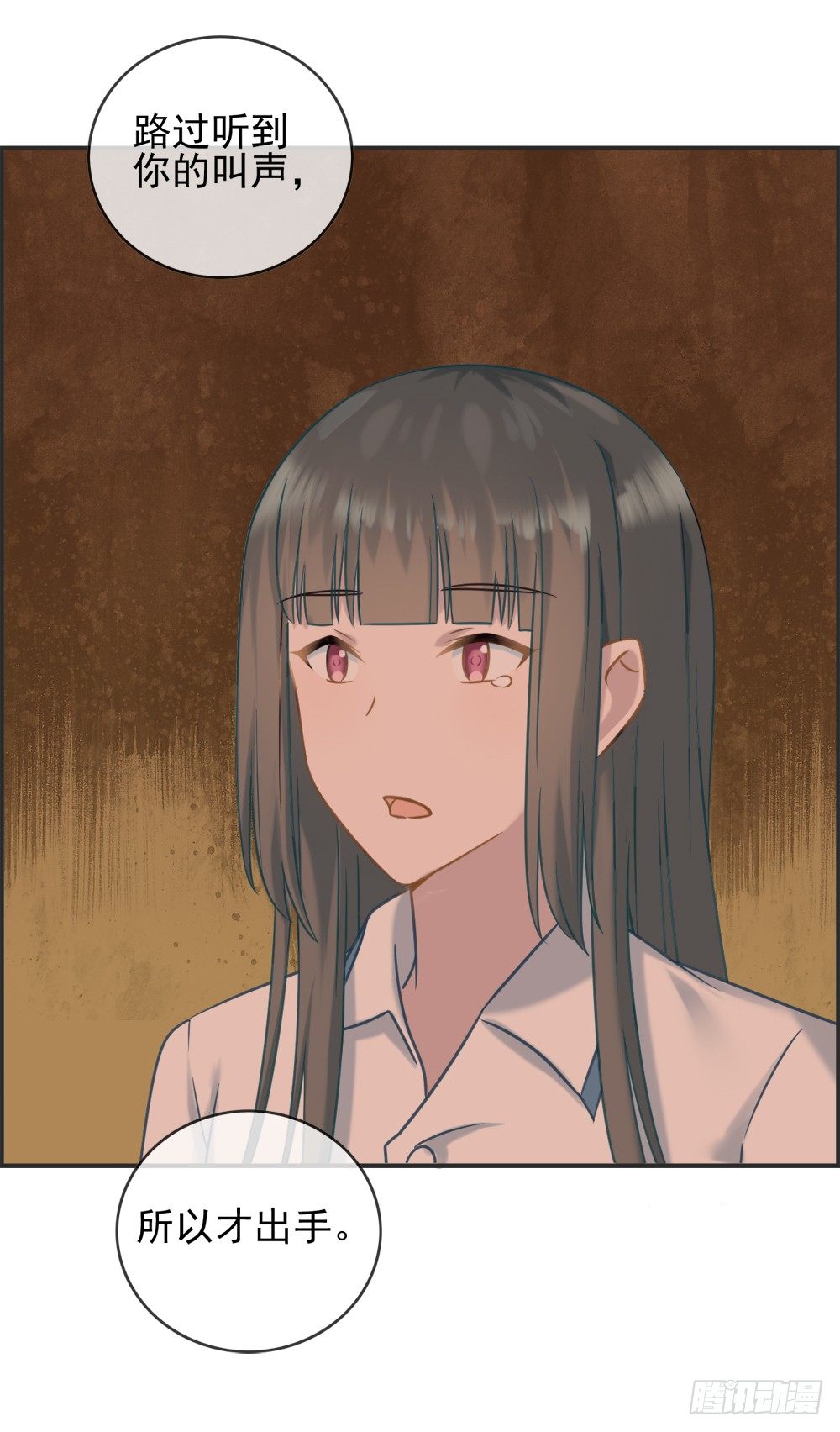 救星到！-第7话