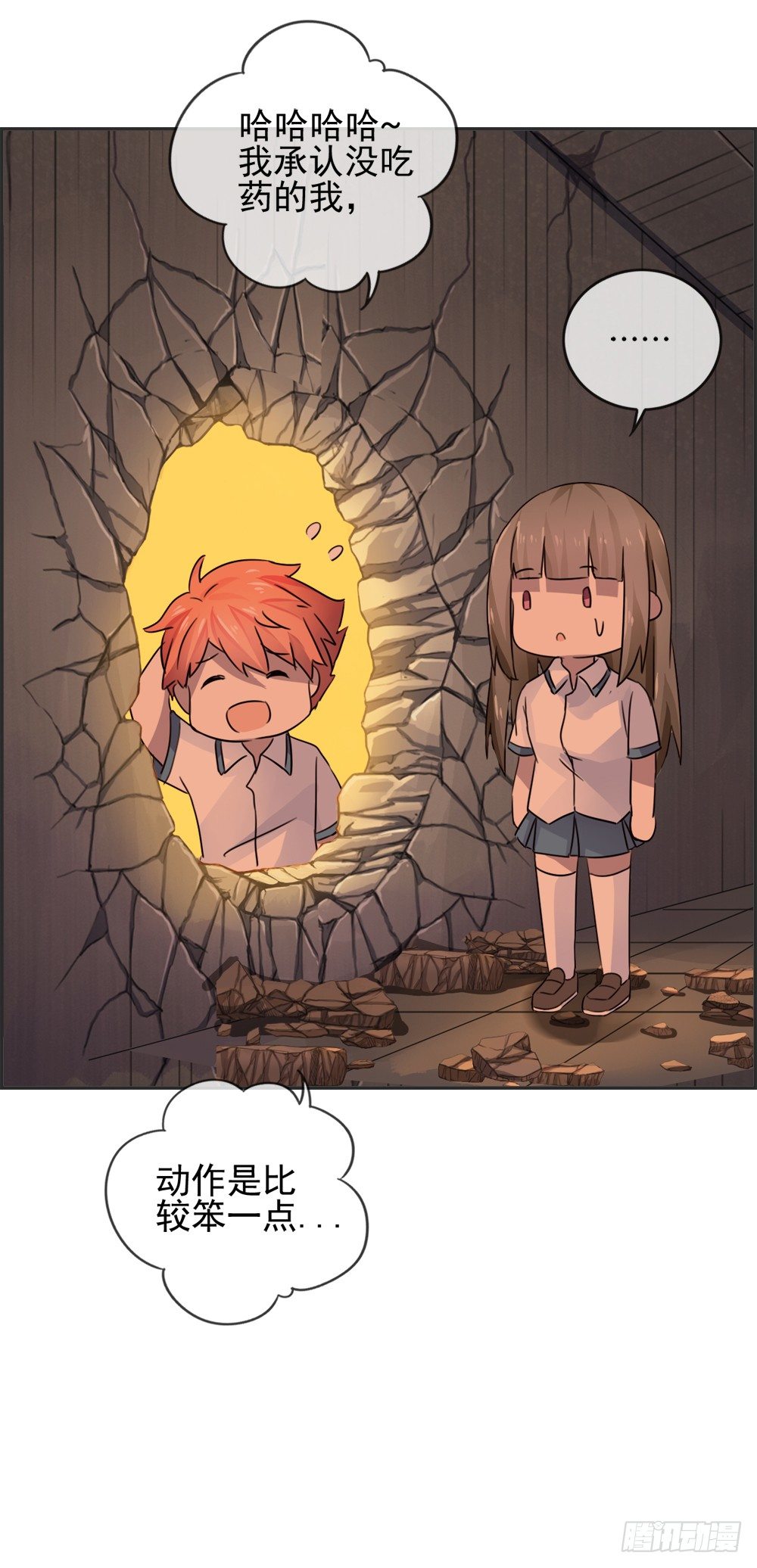 救星到！-第7话