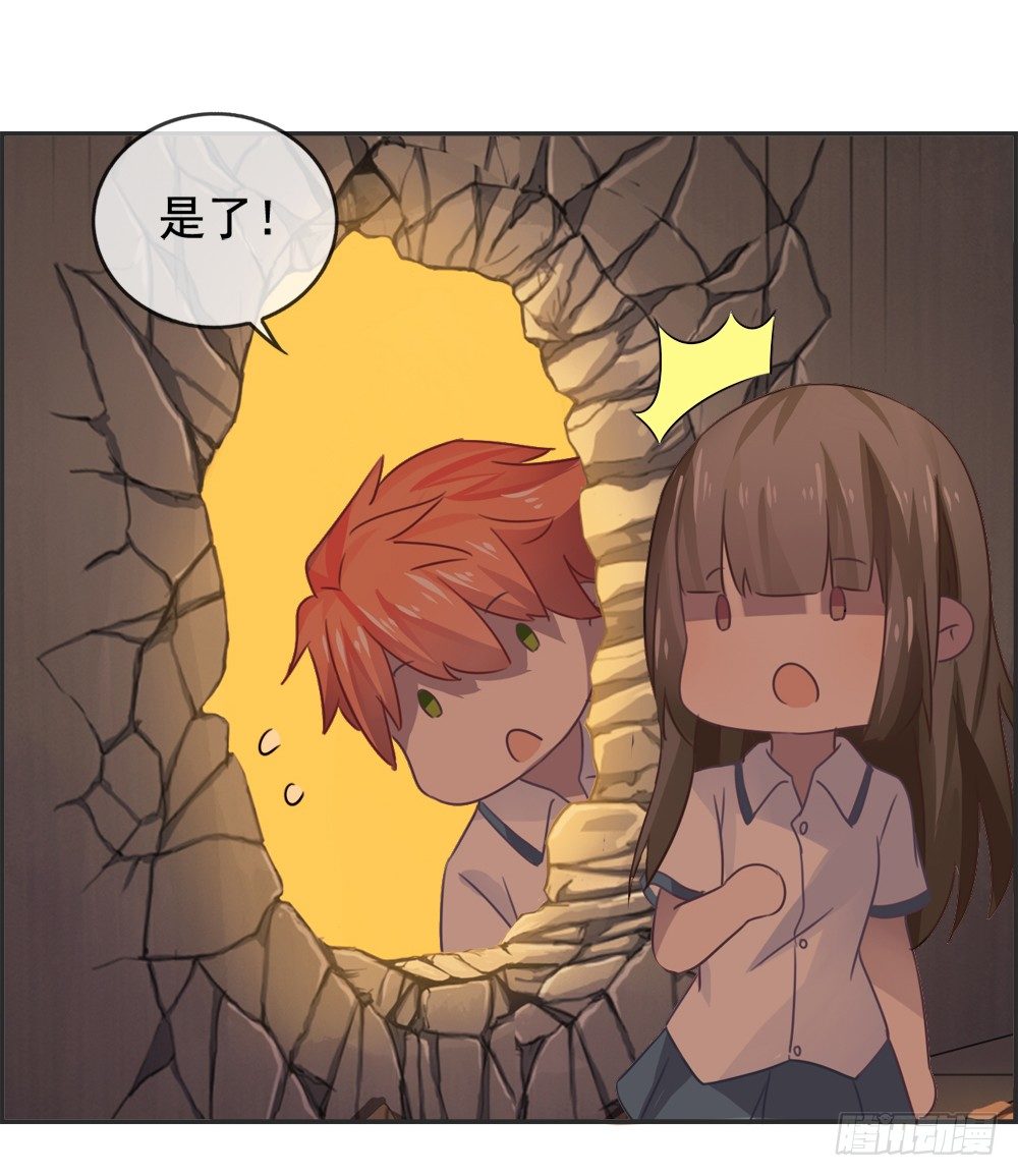 救星到！-第7话