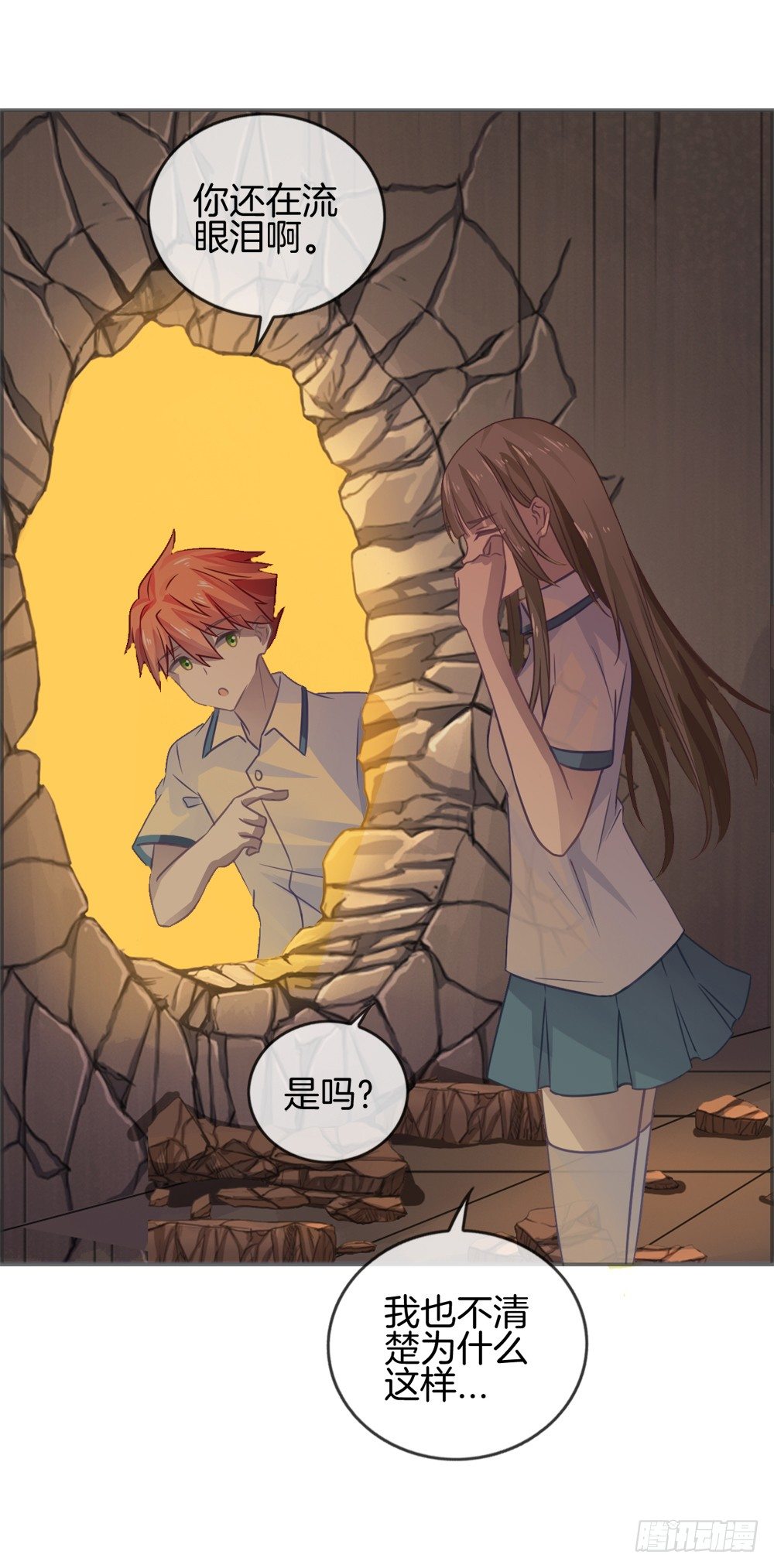 救星到！-第7话