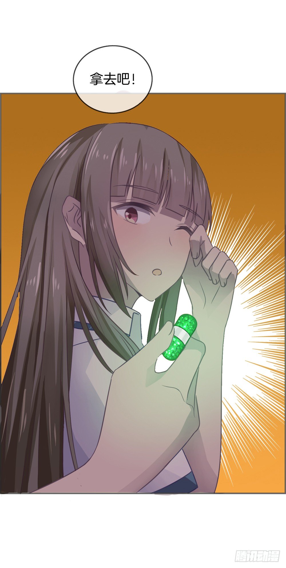 救星到！-第7话