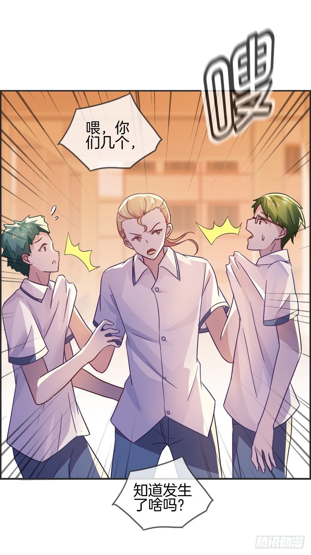 将球还给我！-第9话