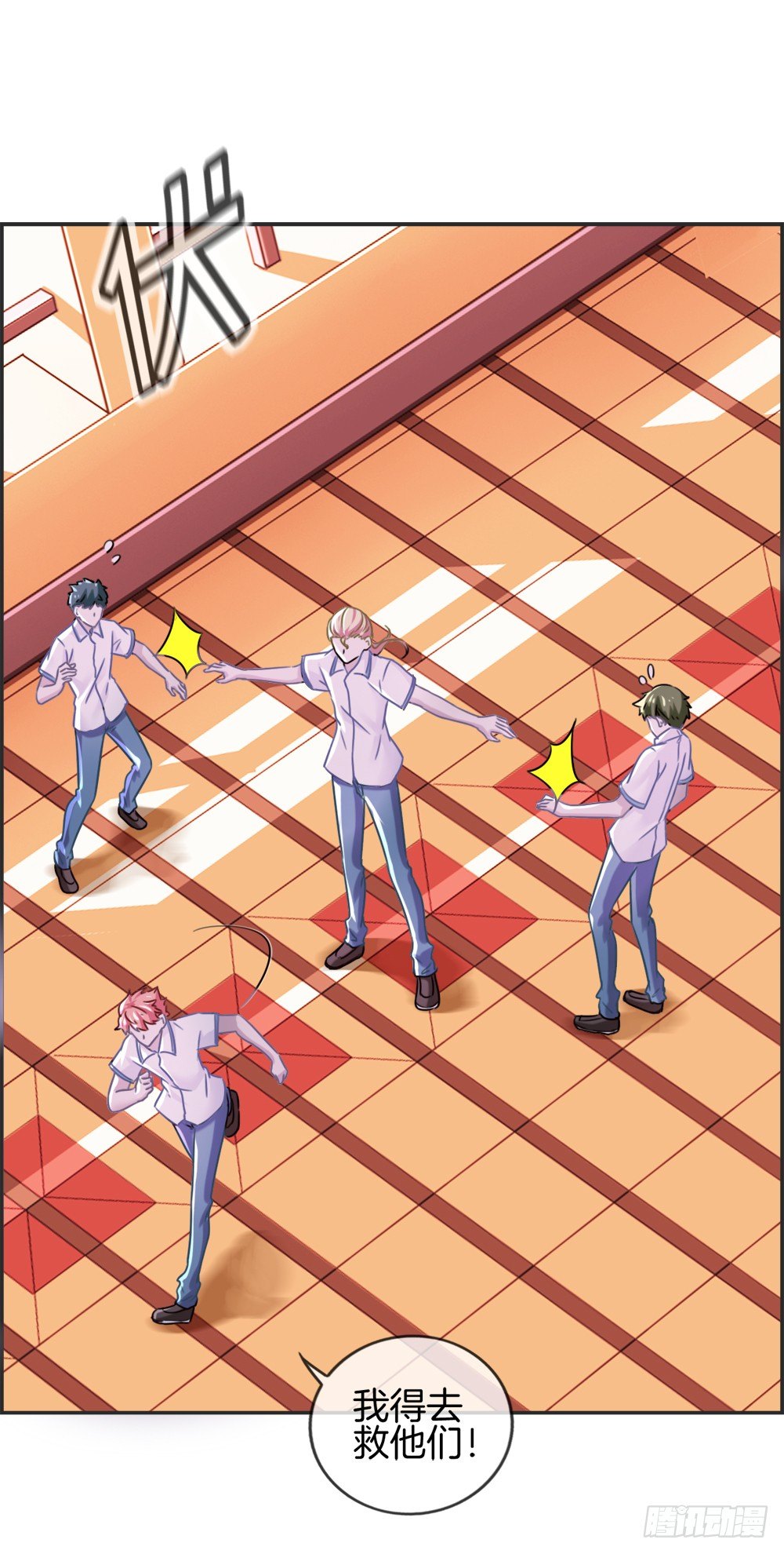 将球还给我！-第9话