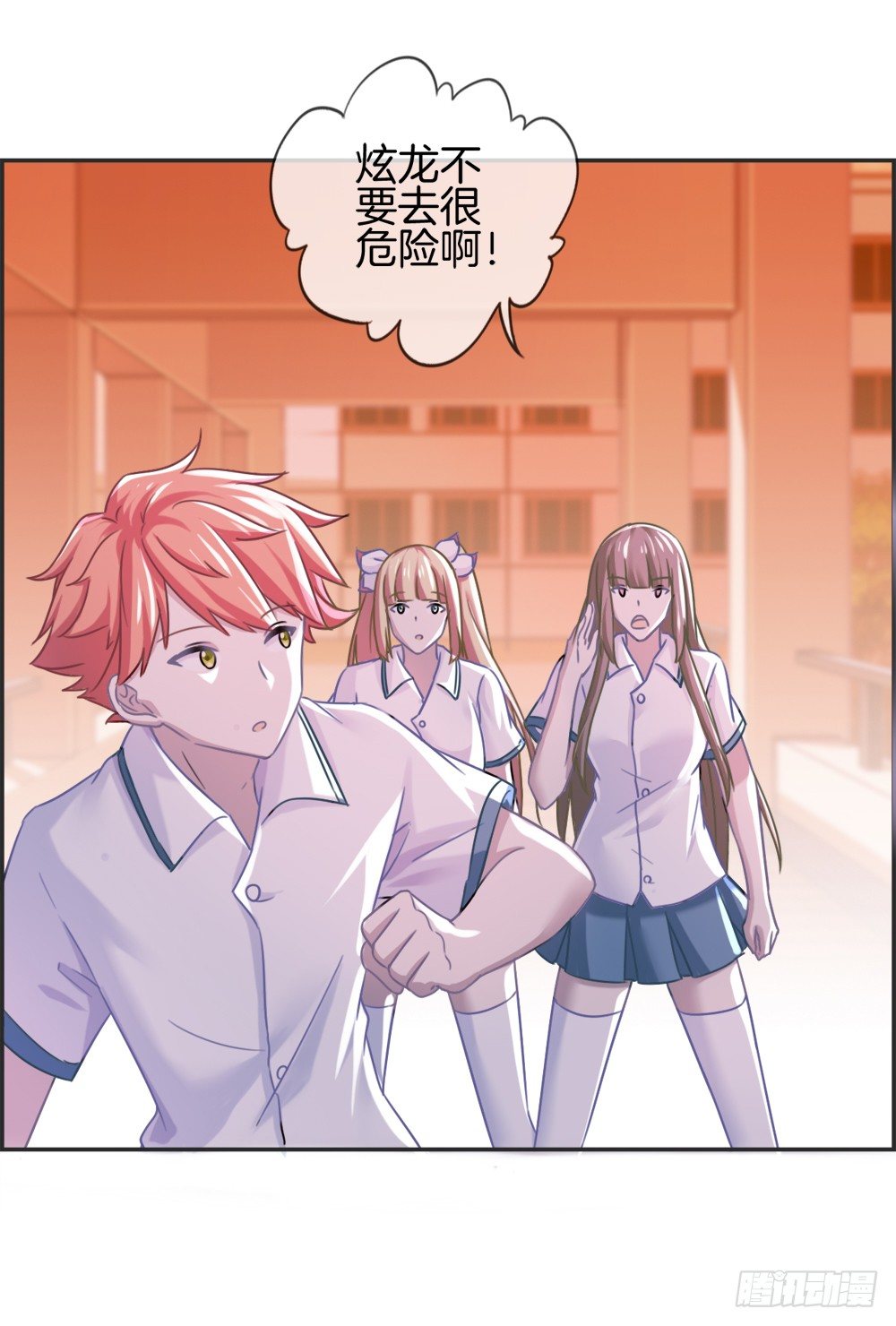 将球还给我！-第9话