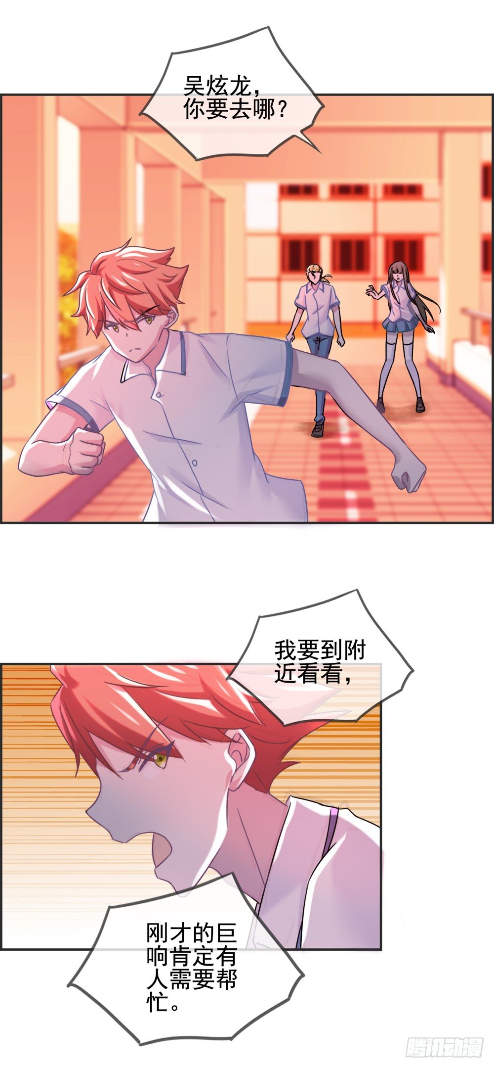 将球还给我！-第9话