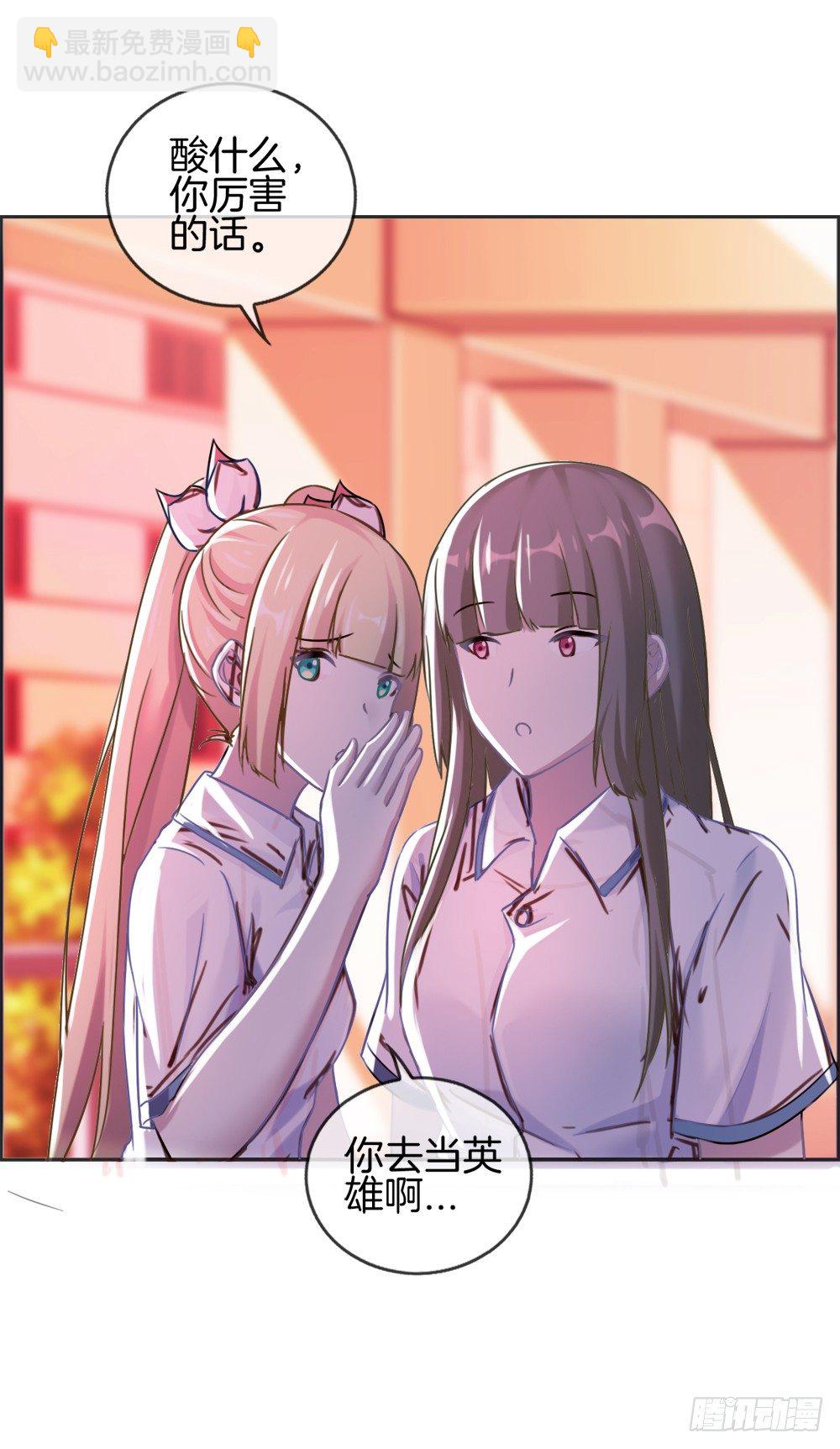 将球还给我！-第9话