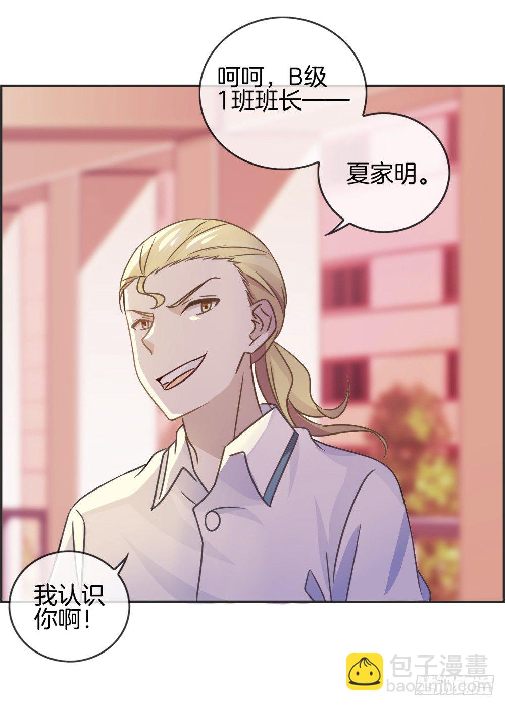 将球还给我！-第9话