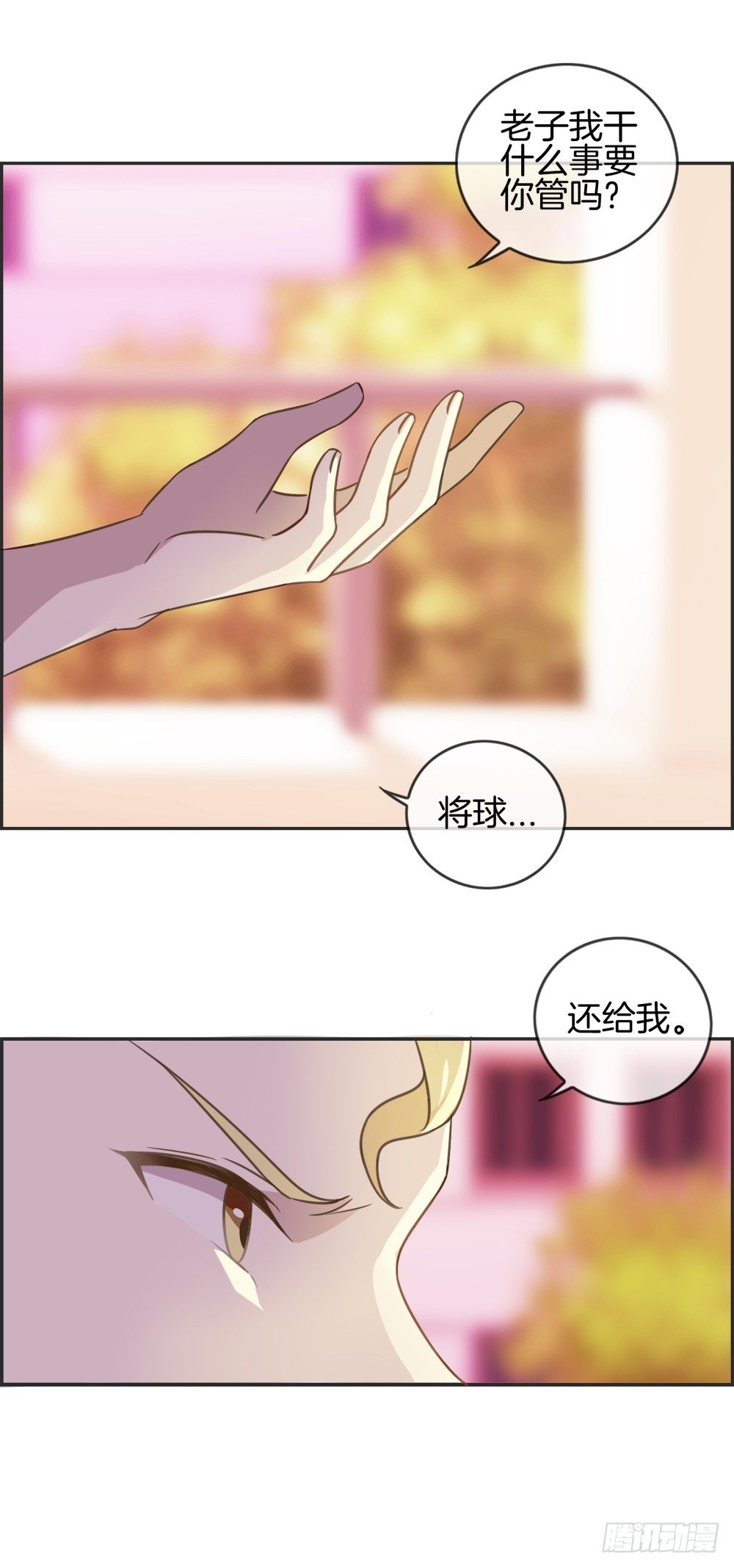 将球还给我！-第9话