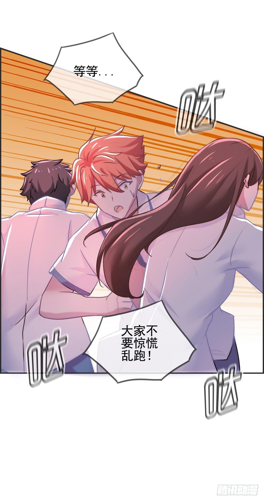 将球还给我！-第9话