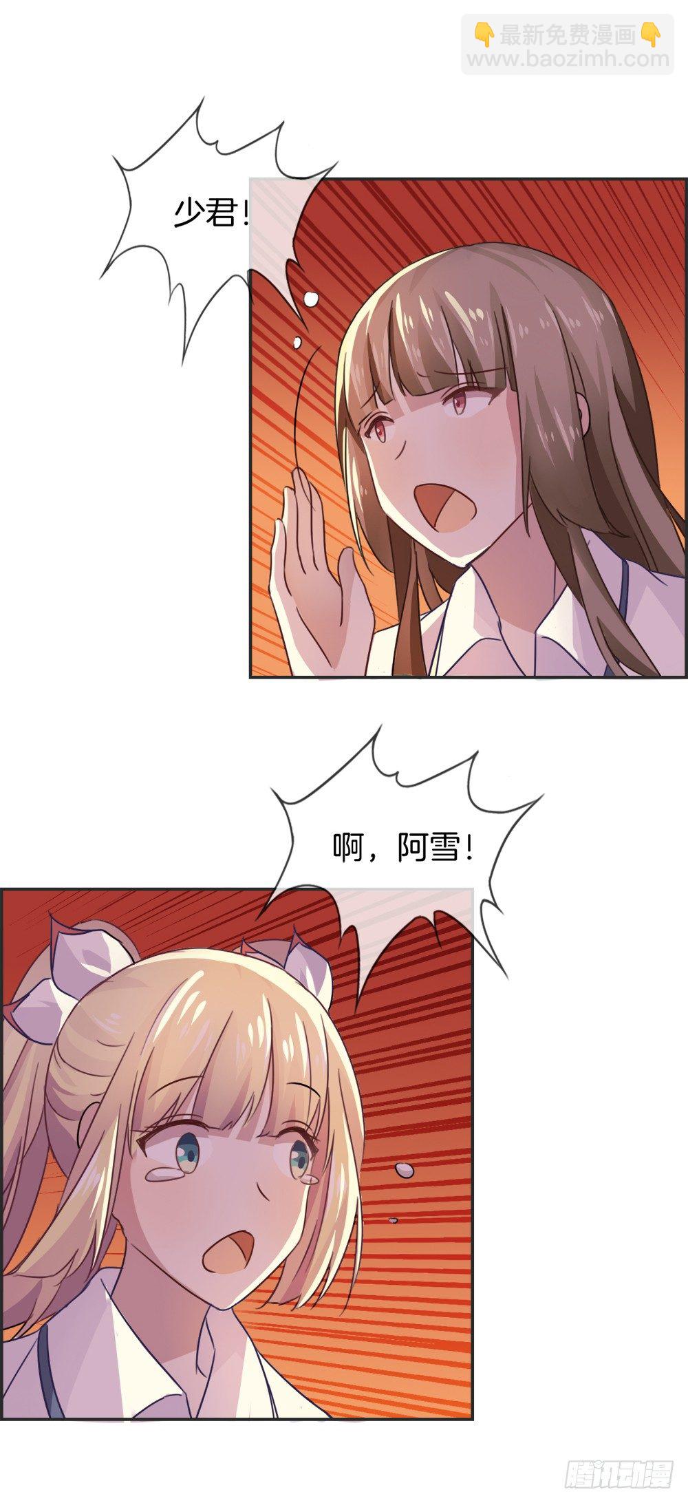 将球还给我！-第9话