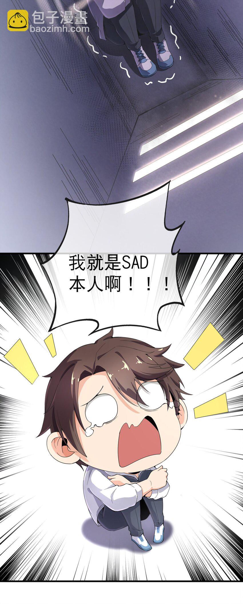 無敵魔王很社恐 - 001 社恐重生後……還是社恐！(1/3) - 2